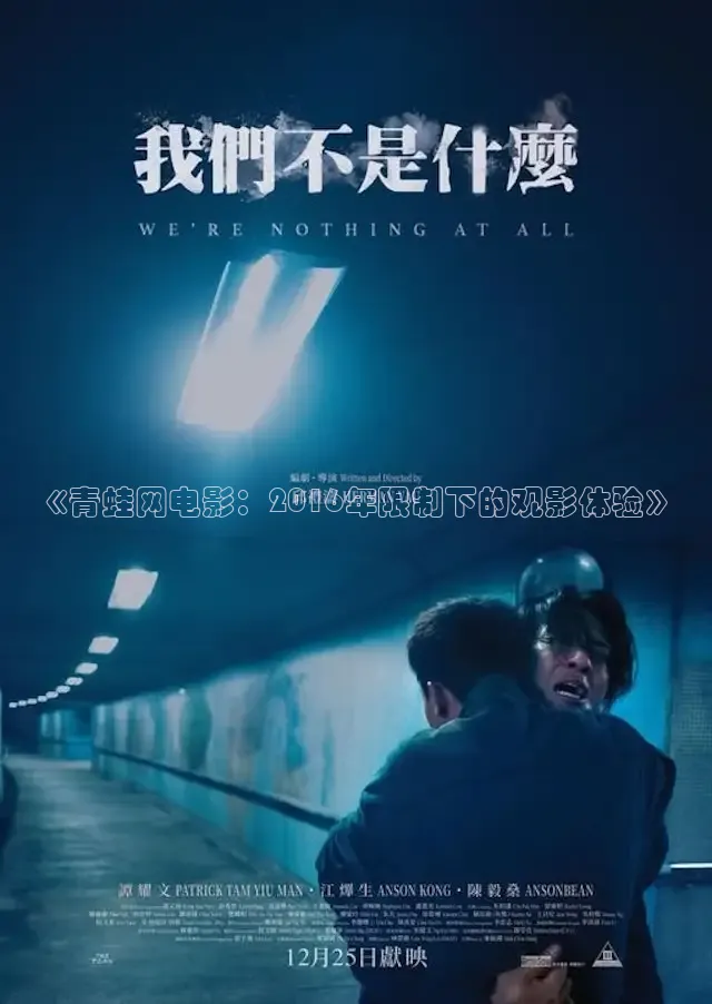青苹果影院在线观看
